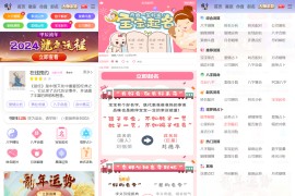 2024最新修复龙年周易测算网站H5源码 集起名与运势测算于一体