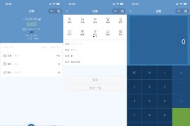 记账小程序模板
