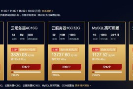 腾讯云整点2.2折抢服务器了