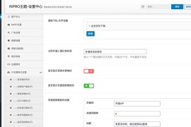 Ripro子主题(夏系列) WordPress主题 新版v8.3