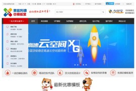 帝国CMS仿《模板堂》资源站网站模板下载