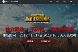 绝地求生千锋工作室源码带MV