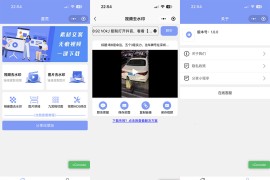 2023新版多功能去水印工具微信小程序 带流量主功能