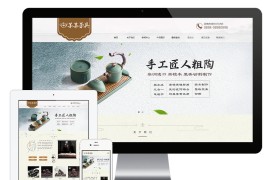 古典风茶具茶叶eyoucms网站模板