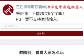 引流神器朋友圈尖叫体生成源码