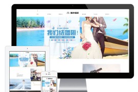 婚纱摄影写真拍摄eyoucms网站模板