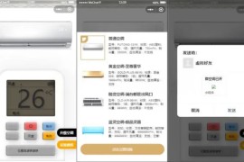 便携式虚拟空调微信小程序源码(支持空调型号切换)