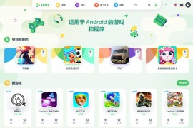 WordPress APP下载站模板5play V1.8主题