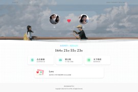 情侣小窝网站源码 Like_Girl v3.0