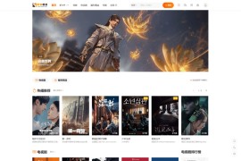 首涂第二十八套 新版海螺M3多功能影视网站模板