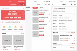 全新租赁商城小程序源码 基于ThinkPHP+UniApp开发
