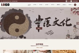 中医药馆pbootmcs网站模板