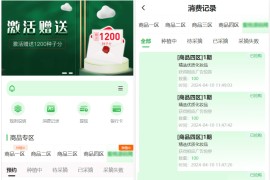 众筹商城php源码