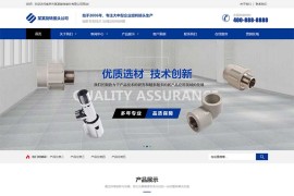 五金零配件生产企业pbootcms网站模板下载