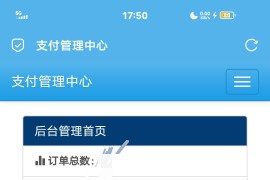 彩虹易支付最新版源码