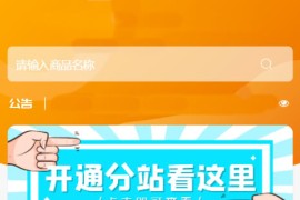 2023全新彩虹云商城SUP模板 包含知识付费与卡卡云模板源码