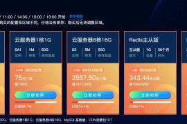 腾讯云新用户75元撸1年服务器