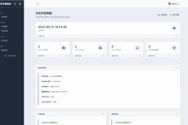 彩虹外链网盘系统源码 后台美化模板
