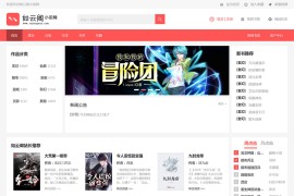 PTCMS4.30自动采集听书小说网站源码