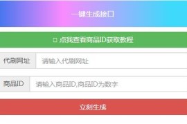 名片赞接口秒生成网站源码