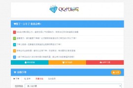 搭建代刷网网站教程附带源码