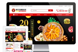 餐饮小吃培训机构eyoucms网站模板