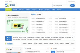 帝国cms文章作文范文类网站模板