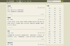 帝国cms古诗词网站源码 自适应