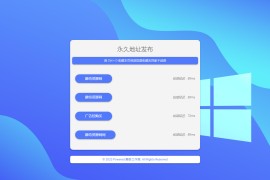 自适应带延迟检测网址发布页HTML源码