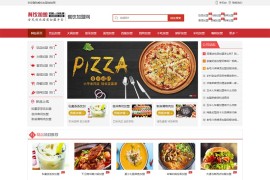 红色餐饮加盟pbootcms网站模板