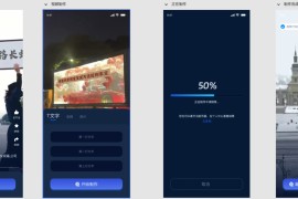 豪车视频改字祝福系统源码 uniapp前端