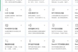 Vue开源IT工具箱网站源码