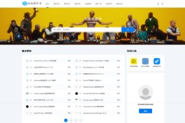 DedeBIZ资源下载系统源码 仿XDGAME源码