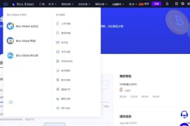 Java + Uniapp交易所完整源码，附详细搭建教程