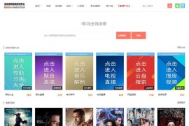 08爱客影院v3.6.1多功能插件版