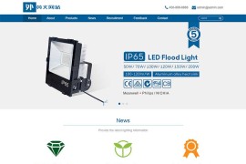 外贸LED灯具企业pbootcms网站模板（自适应）