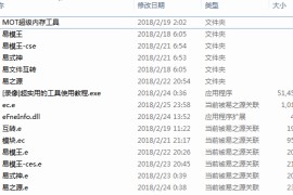 易语言模块反编译分析全套源码