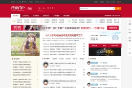 价值358元的仿华中帝国论坛源码