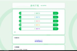 LinkEase轻量级的PHP源码