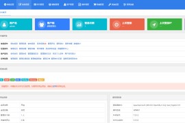 帝国CMS7.5后台美化模板（自适应）