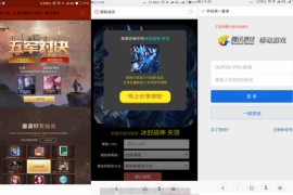 五军对决王者荣耀钓鱼引流网站源码