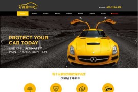 汽车美容汽车配件公司网站模板织梦