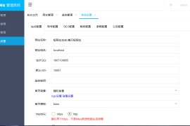 博天短网址生成器网站源码