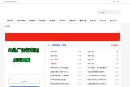 2020仿小刀娱乐网织梦模板