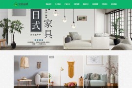 绿色优雅全屋装修家居类pbootcms网站模板