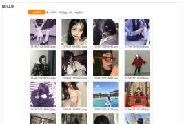 京东图床外链瀑布php源码