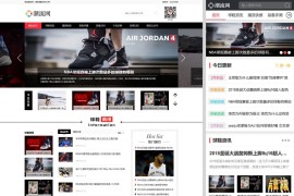 潮流球鞋品牌球鞋测评网站模板(带手机端)