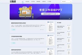 合同文档类pbootcms网站模板