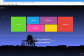 唯美首页纯静态html引导页