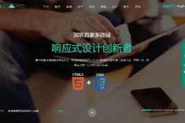 PHP响应式网络建站工作室网站源码